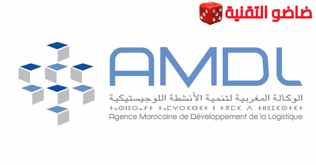 AMDL Concours Emploi Recrutement.webp