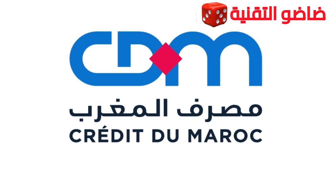 Credit du Maroc Emploi Recrutement 1