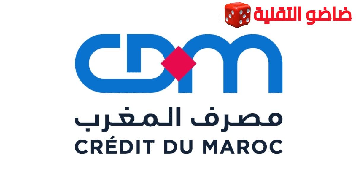 Credit du Maroc Emploi Recrutement 1.webp