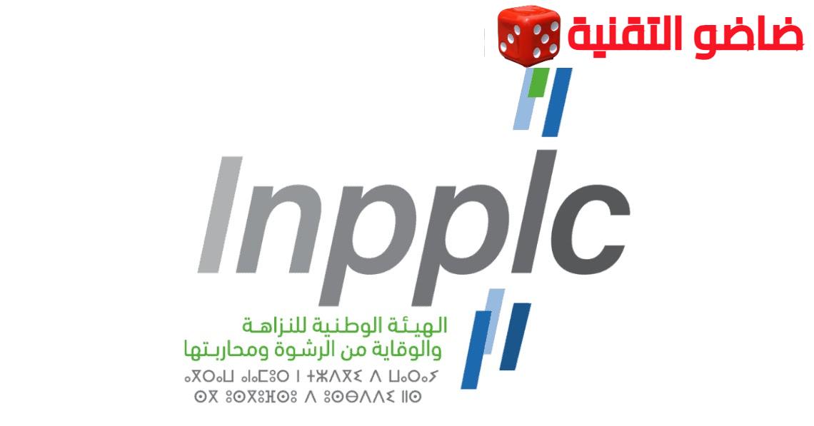 INPPLC Concours Emploi Recrutement