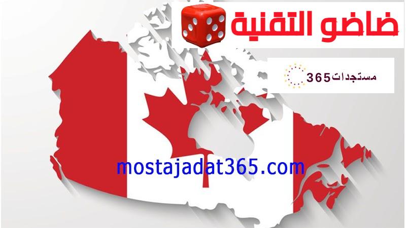 إعلان عن التسجيل في الهجرة الى كندا Inscription Destination Canada 2024