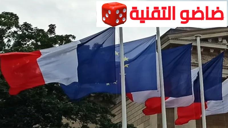 تطوع في فرنسا يوفر الإقامة ودورات لغة فرنسية