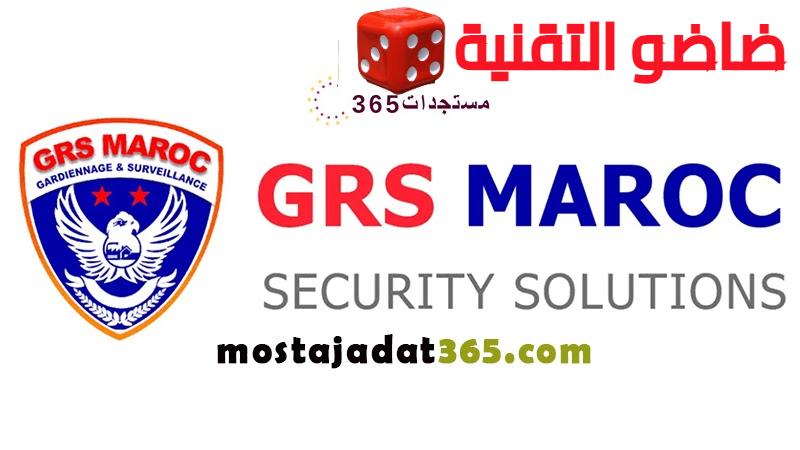 رجال الأمن الخاص بشركة GRS Maroc للأمن الخاص و المراقبة