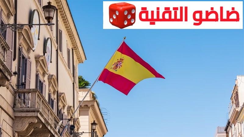 مستشاري الزبناء متحدثي اللغة العربية بمركز للنداء بإسبانيا