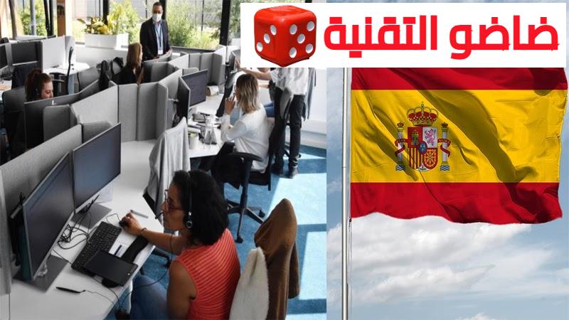 مطلوب مستشاري العملاء باللغة العربية بمركز للنداء Webhelp بإسبانيا