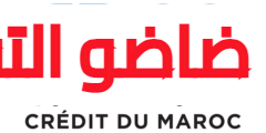 مصرف المغرب: توظيف متدربين “سطاجير” في مجال تكنولوجيا المعلومات