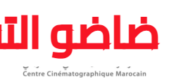 مباراة توظيف 10 مناصب بالمركز السينمائي المغربي 2023