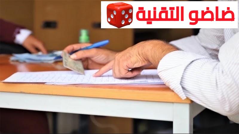 20 عامل لإدخال البيانات بالحالة المدنية المغربية بشهادة البكالوريا