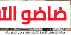 للمتوفرين على رخصة السياقة .. كونكور جديد بالخطوط الملكية المغربية إكسبريس، آخر أجل هو 7 يناير 2024