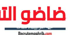 الأكاديمية الجهوية للتربية والتكوين جهة الدار البيضاء سطات مباراة توظيف الأساتذة آطر الأكاديميات 2023