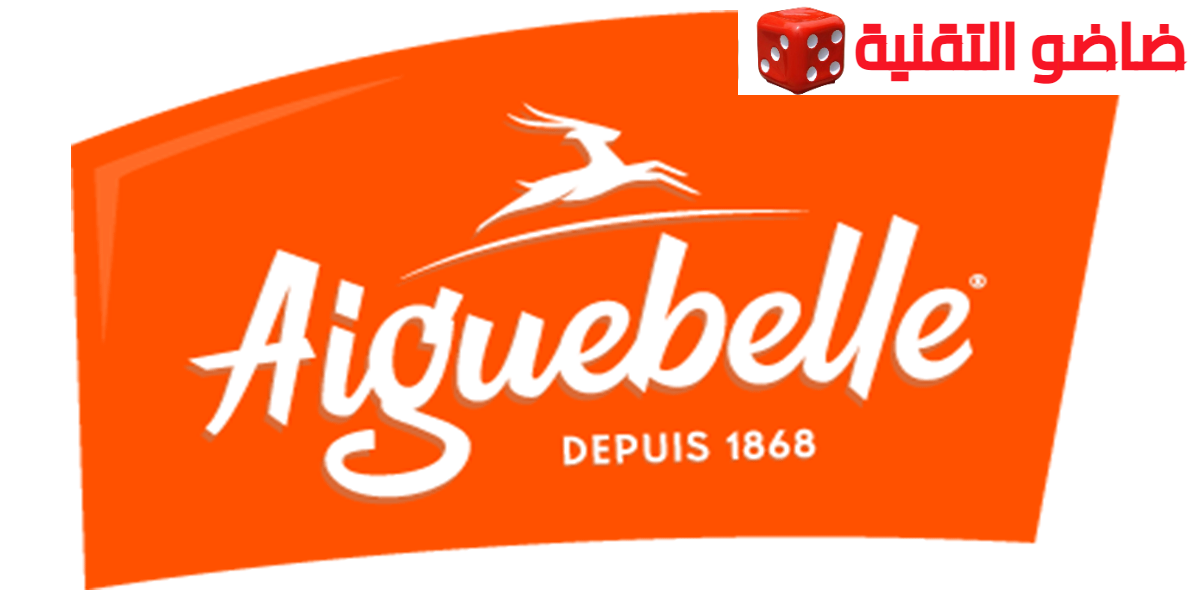شركة Compagnie Chérifienne de Chocolaterie AIGUEBELLE تعلن عن توظيف عدة مهندسين و تقنيين في عدة تخصصات