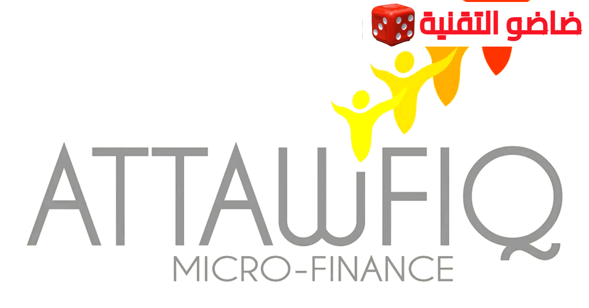Attawfiq Micro Finance Emploi Recrutement