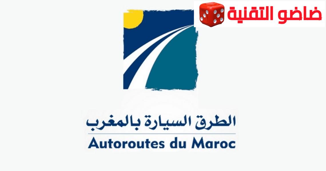 Autoroutes du Maroc Emploi Recrutement 1