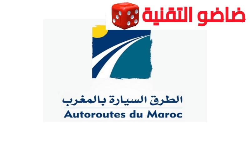 Candidature Spontanee chez Autoroutes du Maroc