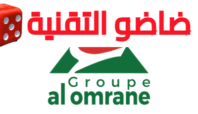 Concours de Recrutement Groupe Al Omrane 2024
