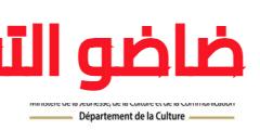 Inscription Concours Ministère de la Jeunesse 2024 (40 postes)