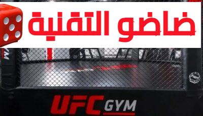 Nouvelles Offres d’Emploi chez UFC GYM Maroc