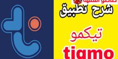 تحميل تطبيق Tiqmo السعودية تكمو للتعاملات المالية ومحفظة رقمية