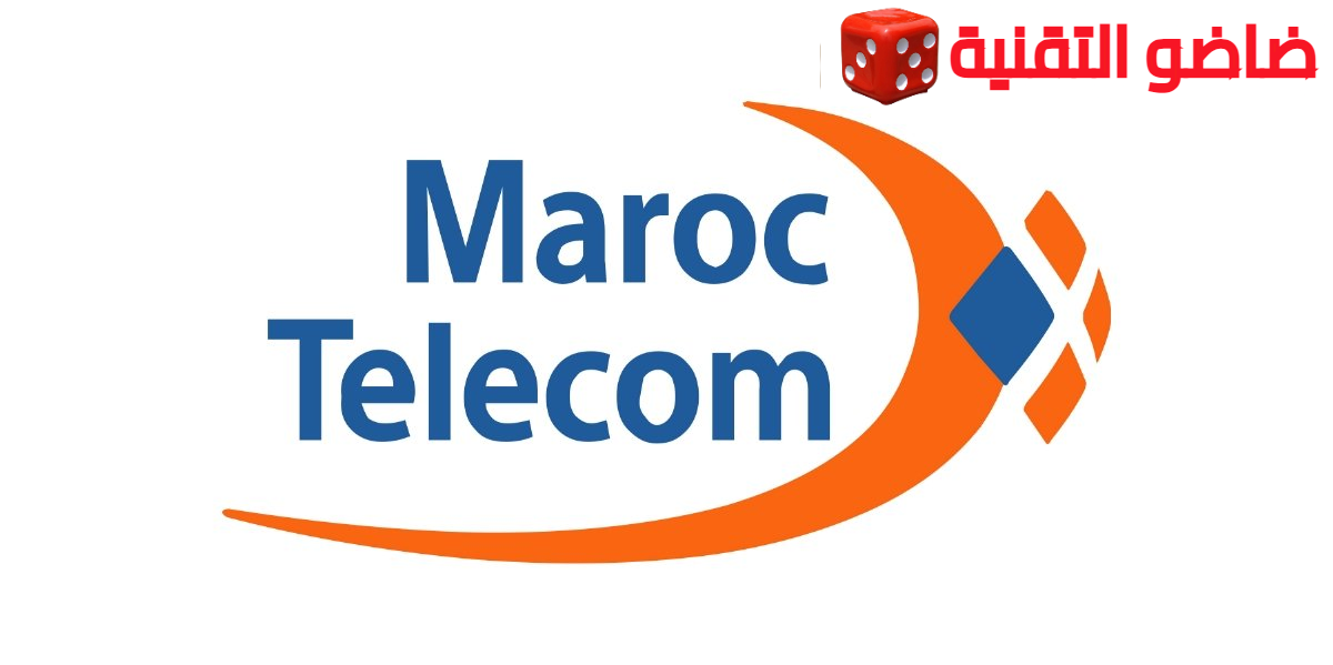 اتصالات المغرب استمارة الترشيح الالكترونية للتوظيف بالشركة