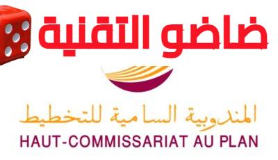 التسجيل في الإحصاء بالمغرب 2024
