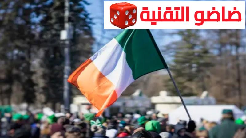 عقد عمل براتب مهم في ايرلندا لمتحدثي اللغة العربية 2024