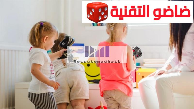 مربية أطفال براتب 5000 درهم بمدينة الرباط